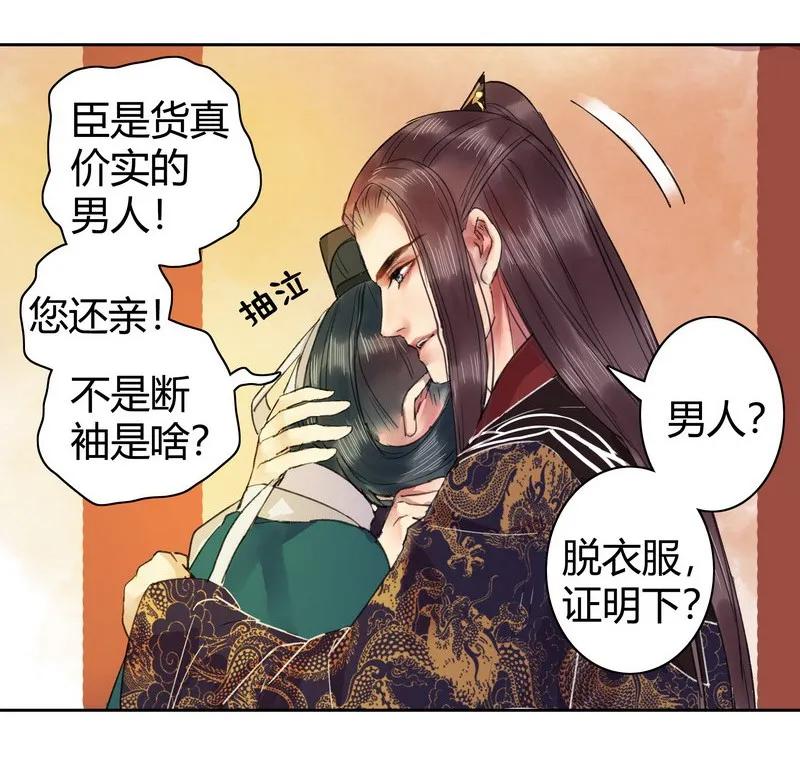 《我在皇宫当巨巨》043 朕为你降低标准 第20页