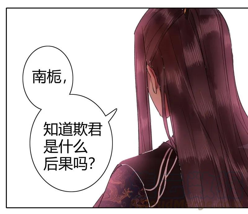 《我在皇宫当巨巨》044 为什么会不开心 第19页