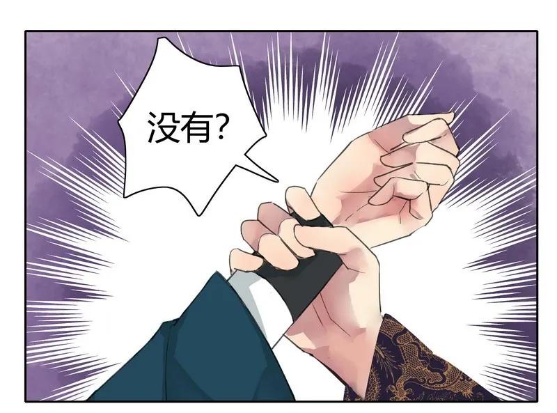 《我在皇宫当巨巨》044 为什么会不开心 第12页