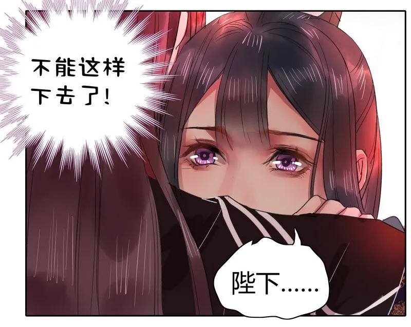 《我在皇宫当巨巨》044 为什么会不开心 第9页