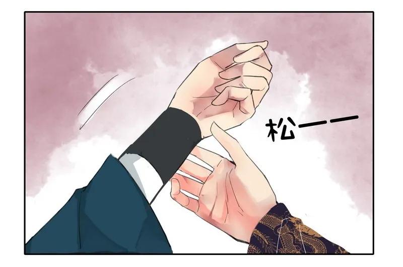 《我在皇宫当巨巨》044 为什么会不开心 第18页
