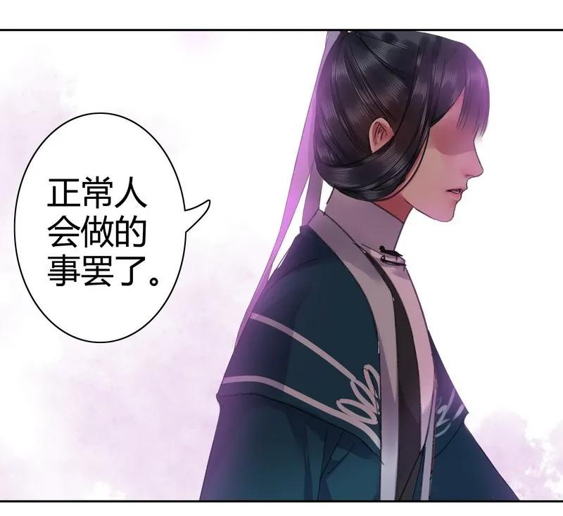 《我在皇宫当巨巨》044 为什么会不开心 第17页