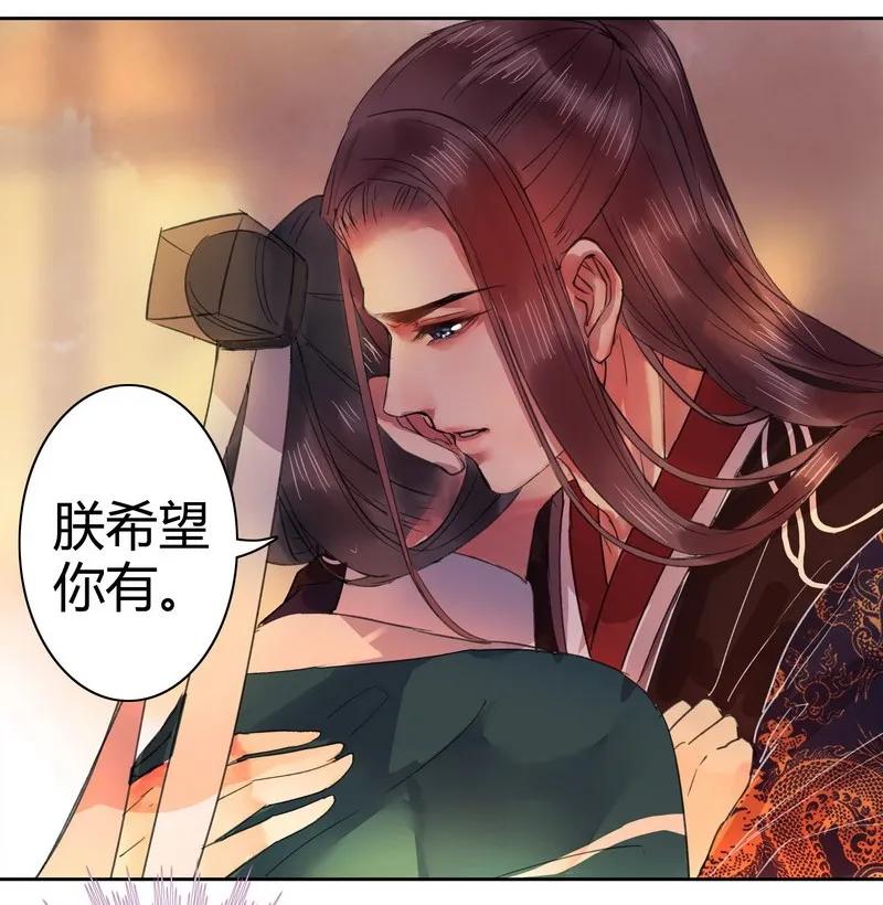 《我在皇宫当巨巨》044 为什么会不开心 第8页