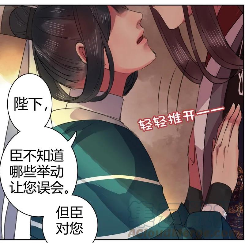 《我在皇宫当巨巨》044 为什么会不开心 第10页