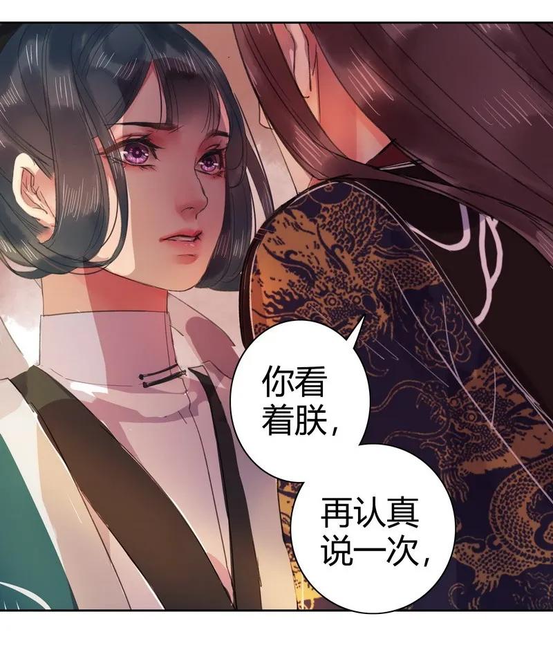 《我在皇宫当巨巨》044 为什么会不开心 第21页