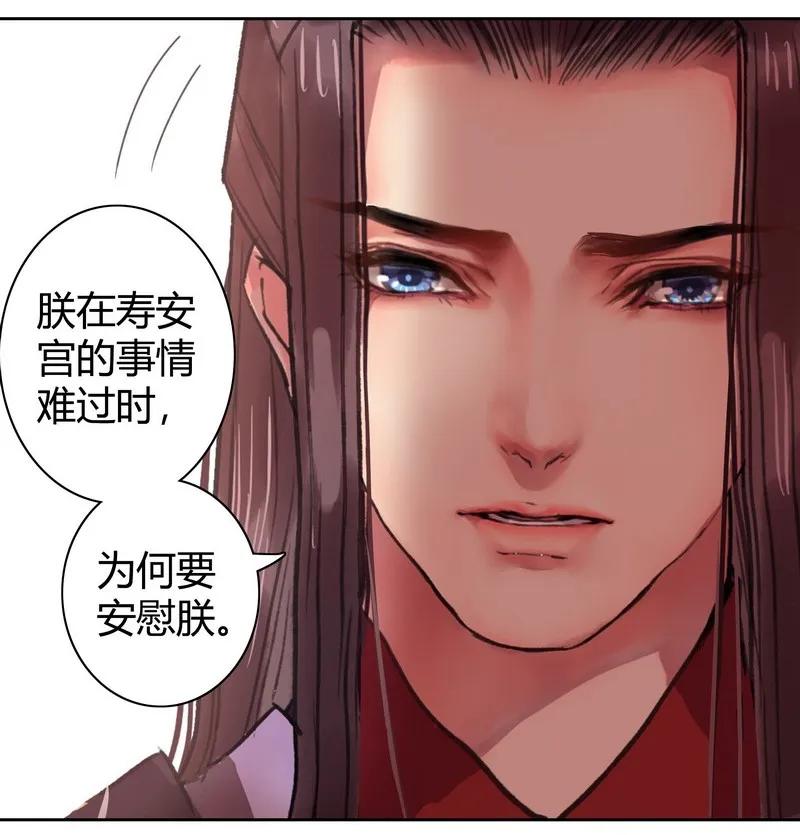 《我在皇宫当巨巨》044 为什么会不开心 第15页