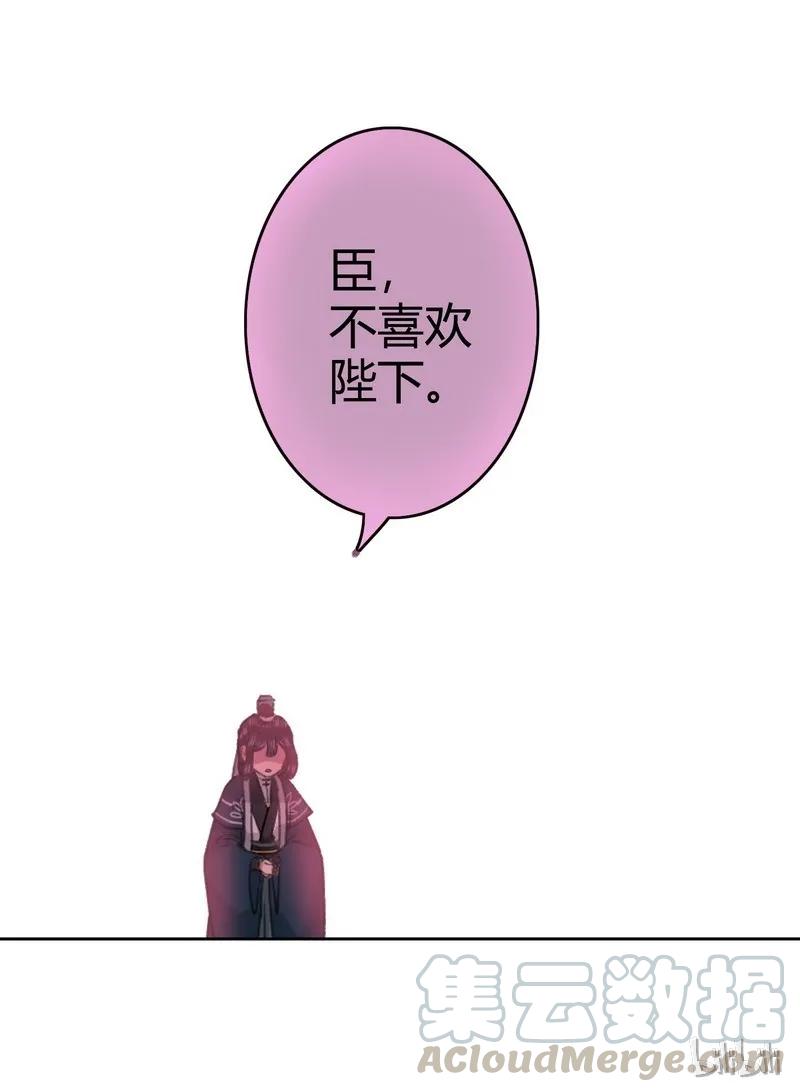 《我在皇宫当巨巨》044 为什么会不开心 第25页
