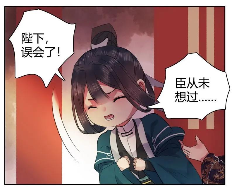 《我在皇宫当巨巨》044 为什么会不开心 第3页