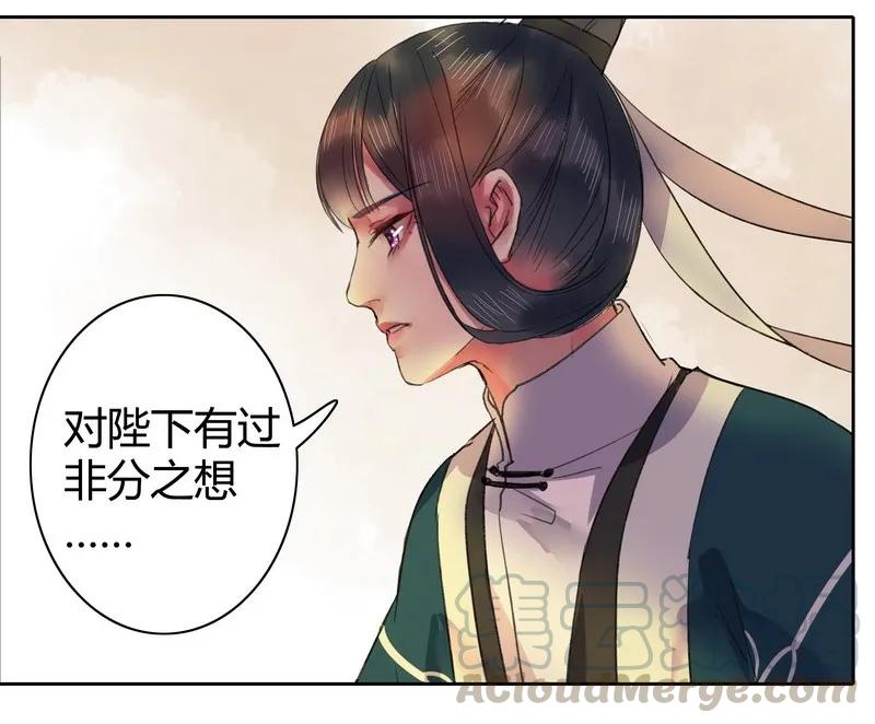 《我在皇宫当巨巨》044 为什么会不开心 第4页