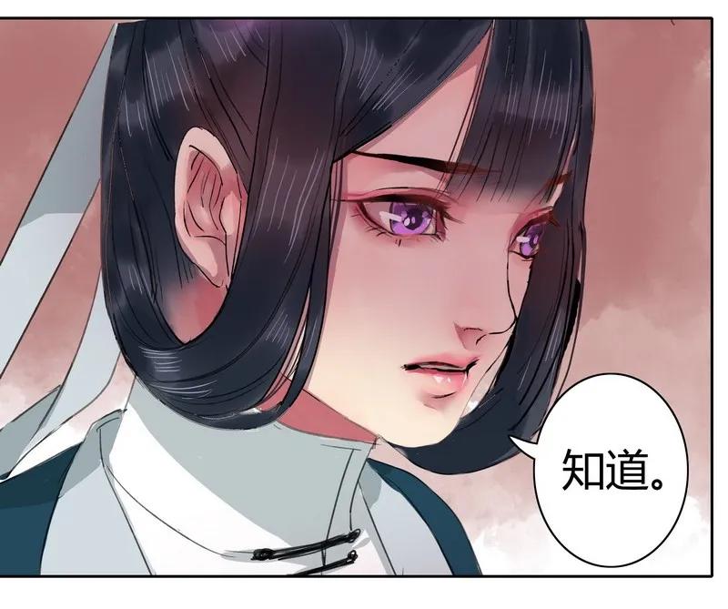 《我在皇宫当巨巨》044 为什么会不开心 第20页