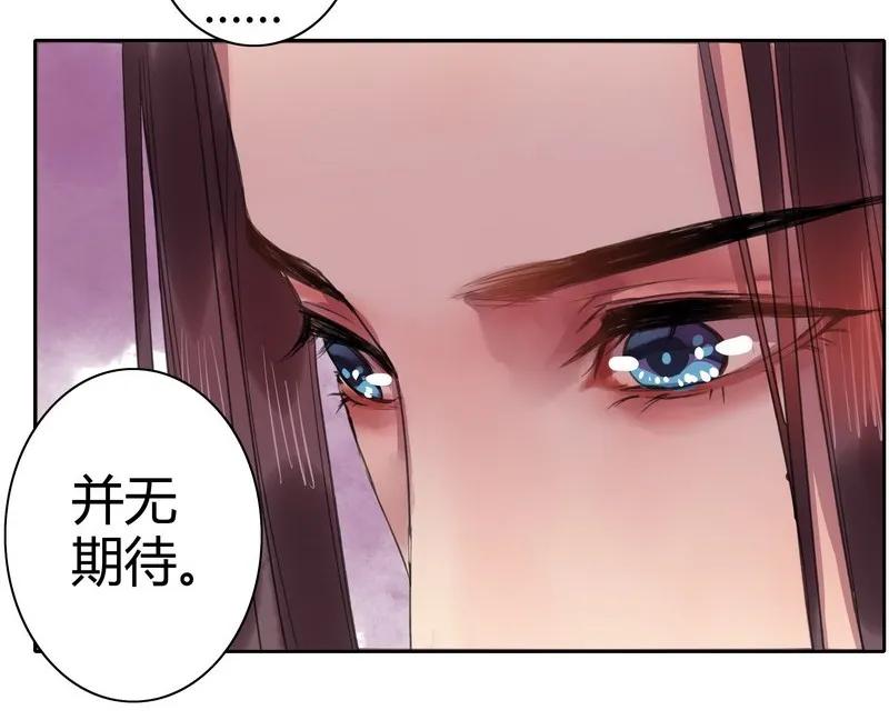 《我在皇宫当巨巨》044 为什么会不开心 第11页