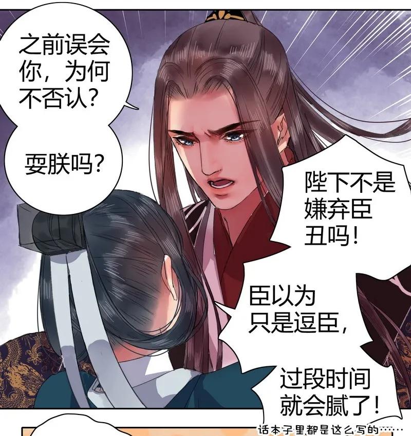 《我在皇宫当巨巨》045 为什么会不开心 第3页