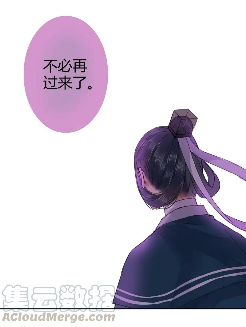 《我在皇宫当巨巨》045 为什么会不开心 第13页