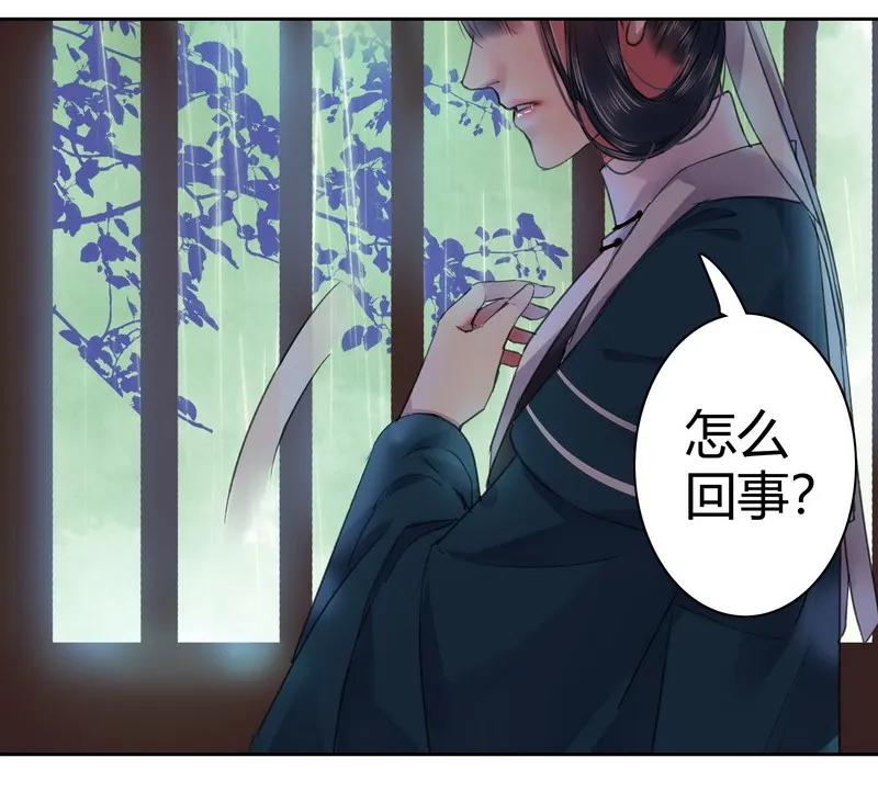 《我在皇宫当巨巨》045 为什么会不开心 第15页