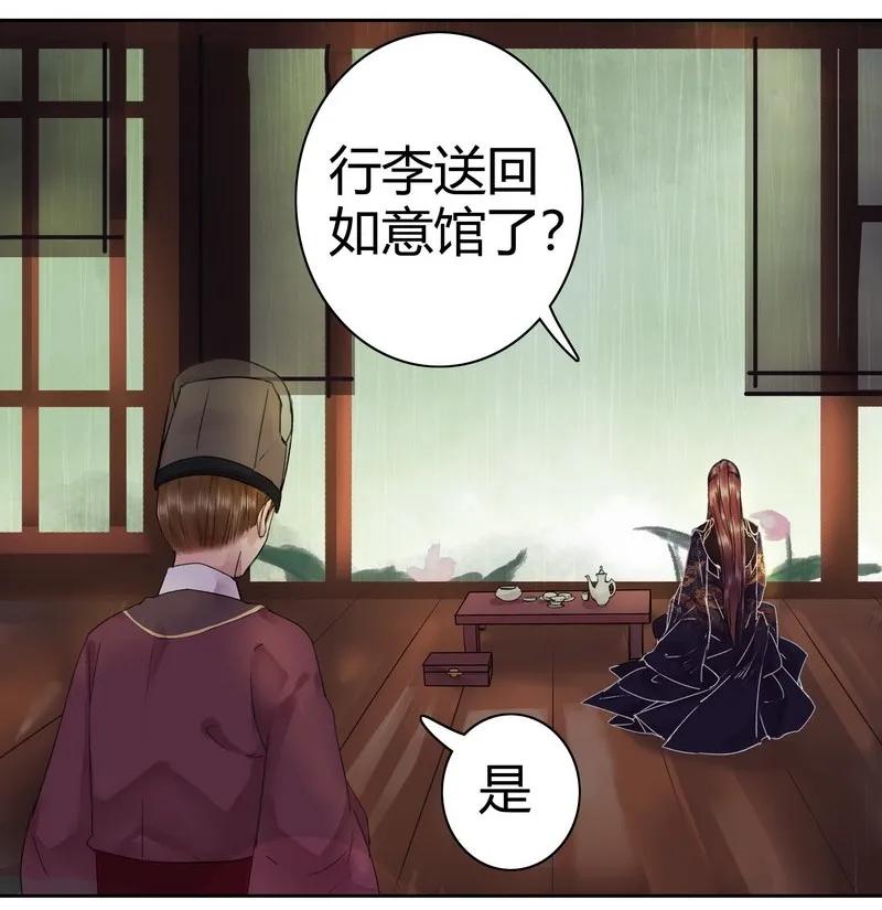 《我在皇宫当巨巨》045 为什么会不开心 第18页