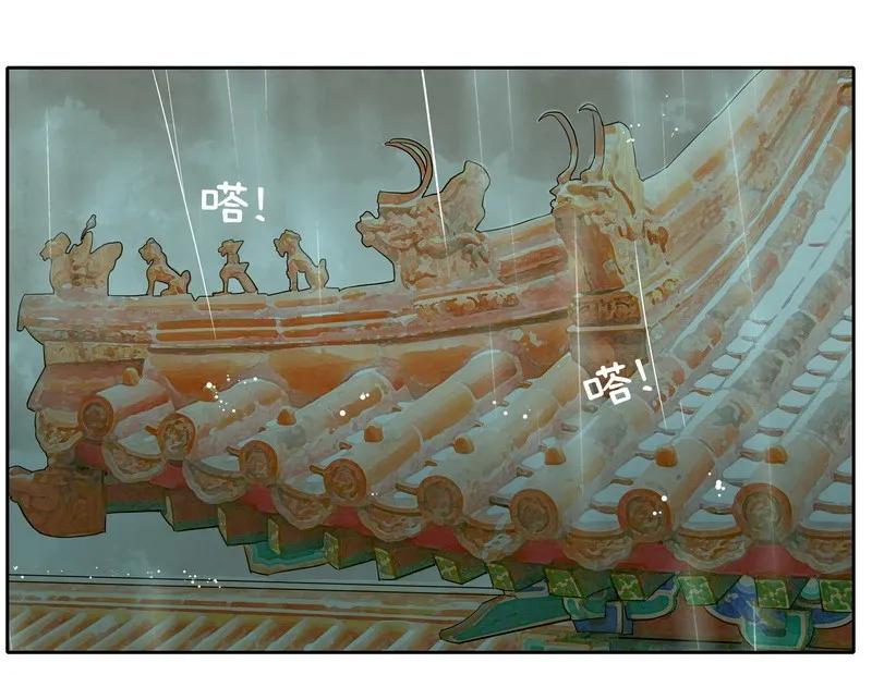 《我在皇宫当巨巨》045 为什么会不开心 第14页