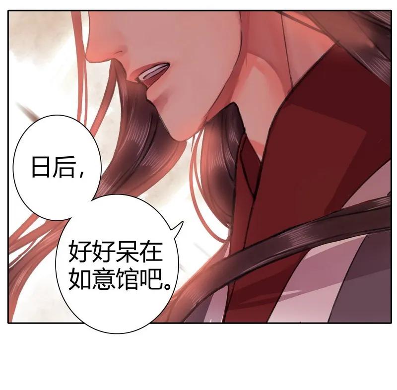 《我在皇宫当巨巨》045 为什么会不开心 第12页