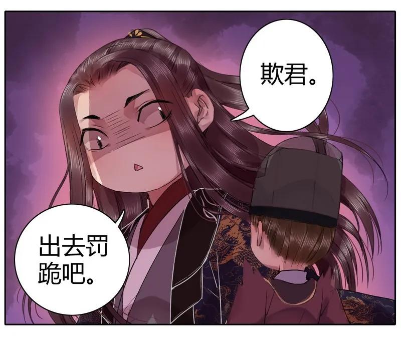 《我在皇宫当巨巨》045 为什么会不开心 第26页