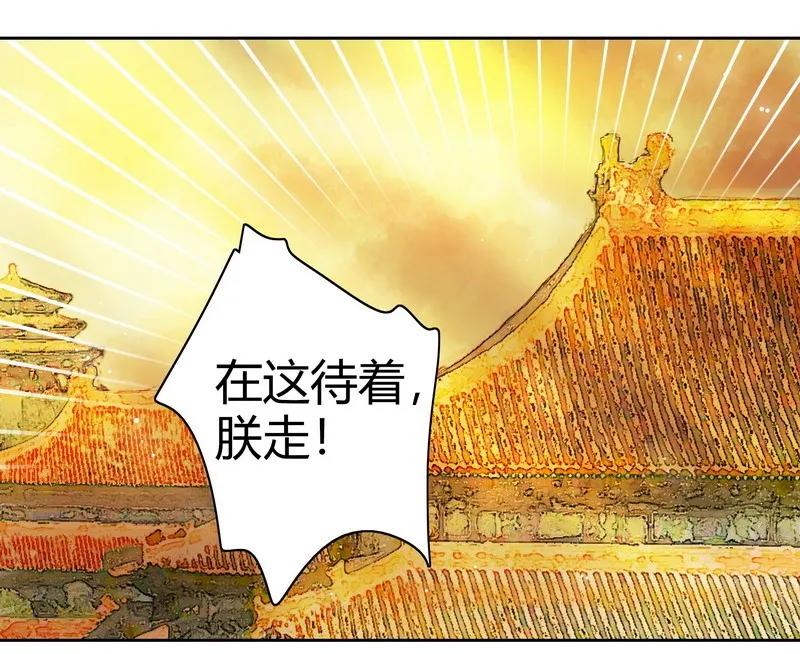 《我在皇宫当巨巨》045 为什么会不开心 第8页