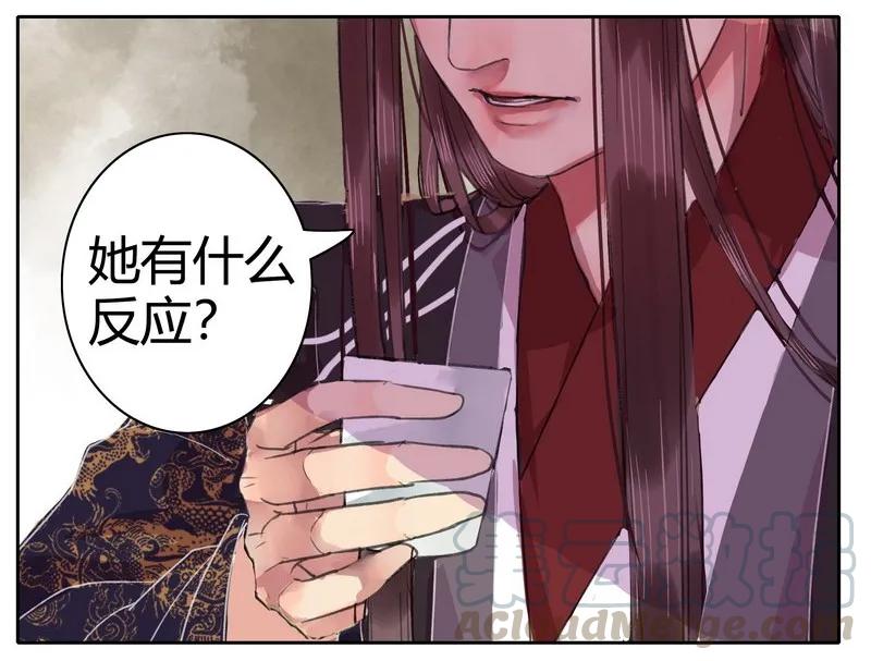 《我在皇宫当巨巨》045 为什么会不开心 第19页