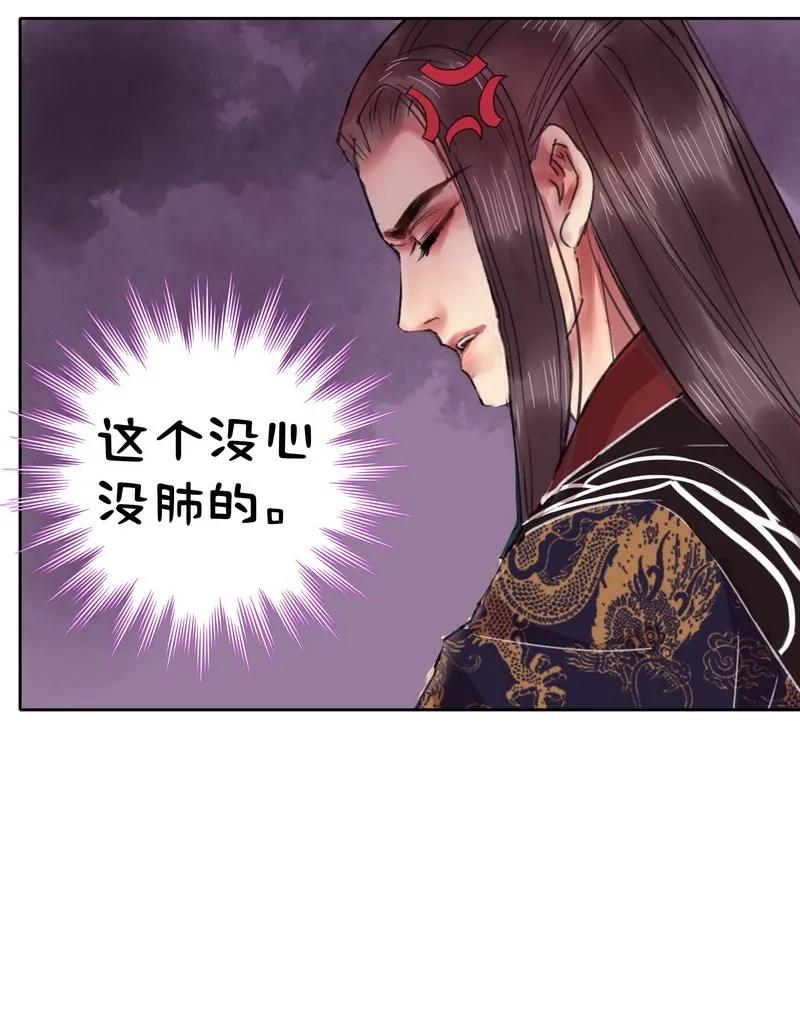 《我在皇宫当巨巨》045 为什么会不开心 第21页