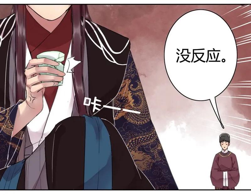 《我在皇宫当巨巨》045 为什么会不开心 第20页