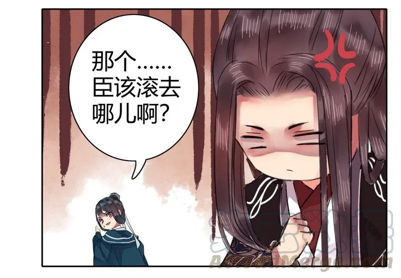《我在皇宫当巨巨》045 为什么会不开心 第7页