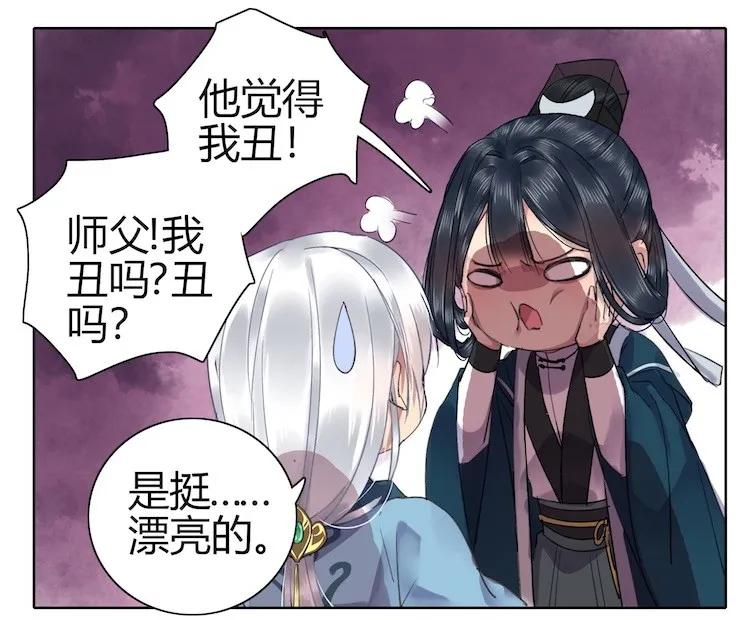 《我在皇宫当巨巨》046 弃我者朕永弃之 第5页