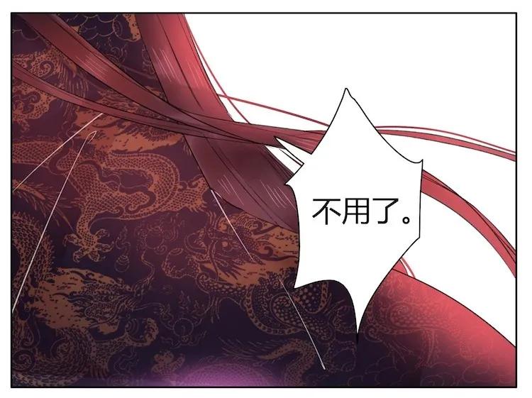 《我在皇宫当巨巨》046 弃我者朕永弃之 第18页