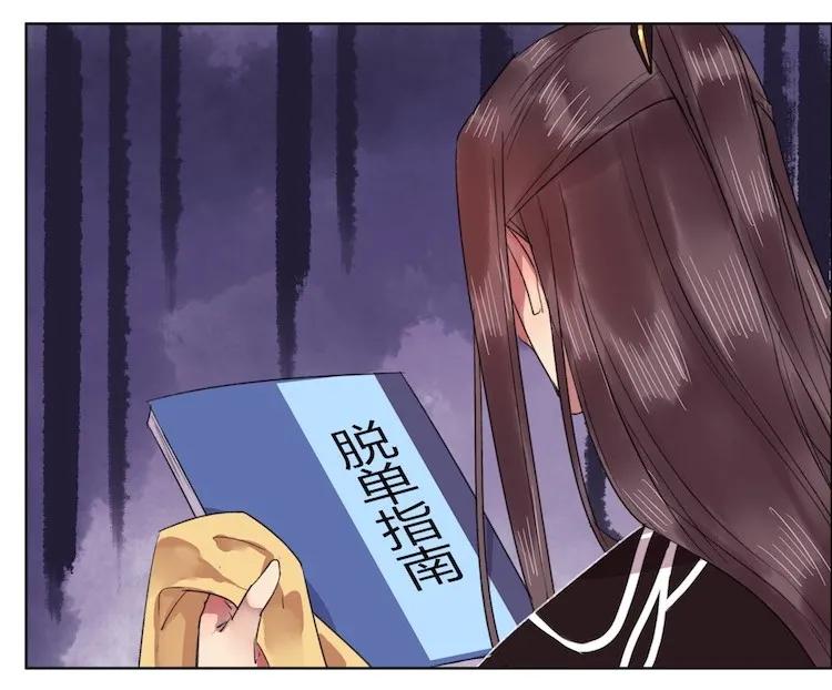 《我在皇宫当巨巨》046 弃我者朕永弃之 第23页
