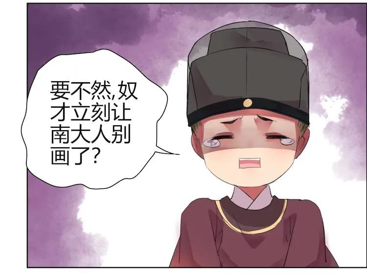《我在皇宫当巨巨》046 弃我者朕永弃之 第17页