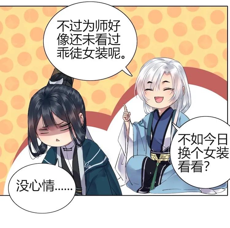 《我在皇宫当巨巨》046 弃我者朕永弃之 第6页