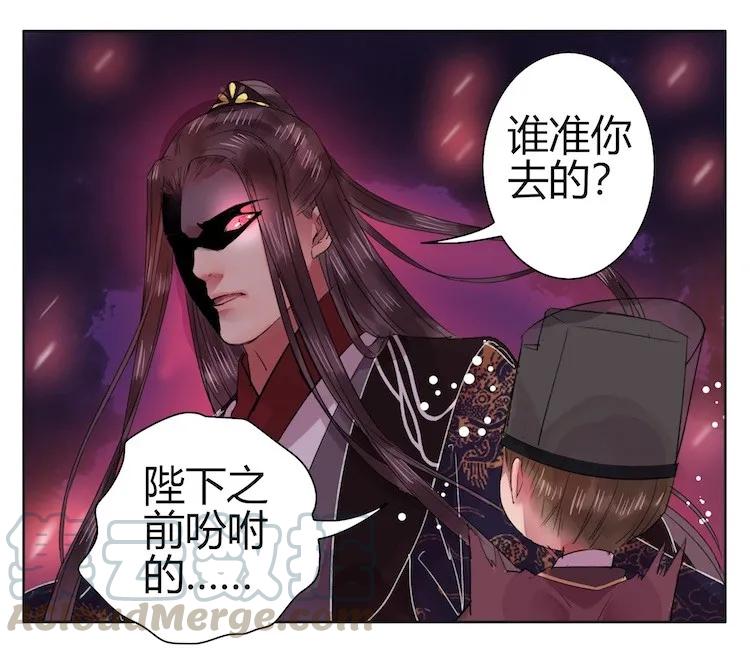《我在皇宫当巨巨》046 弃我者朕永弃之 第16页