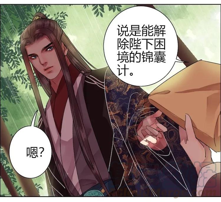 《我在皇宫当巨巨》046 弃我者朕永弃之 第22页