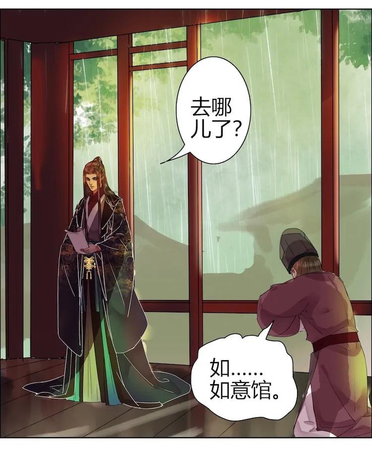 《我在皇宫当巨巨》046 弃我者朕永弃之 第15页