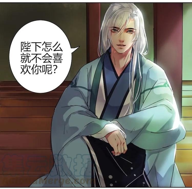 《我在皇宫当巨巨》046 弃我者朕永弃之 第4页