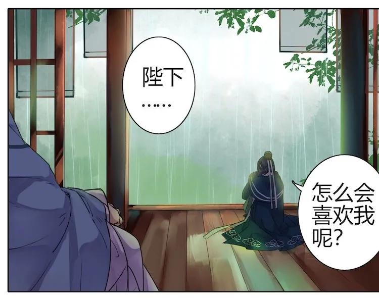 《我在皇宫当巨巨》046 弃我者朕永弃之 第3页