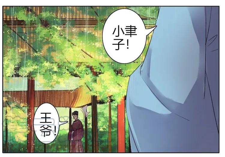 《我在皇宫当巨巨》046 弃我者朕永弃之 第10页