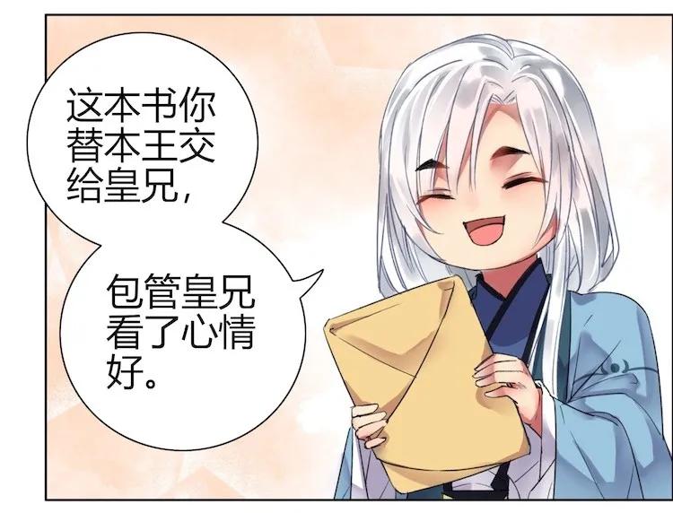 《我在皇宫当巨巨》046 弃我者朕永弃之 第12页