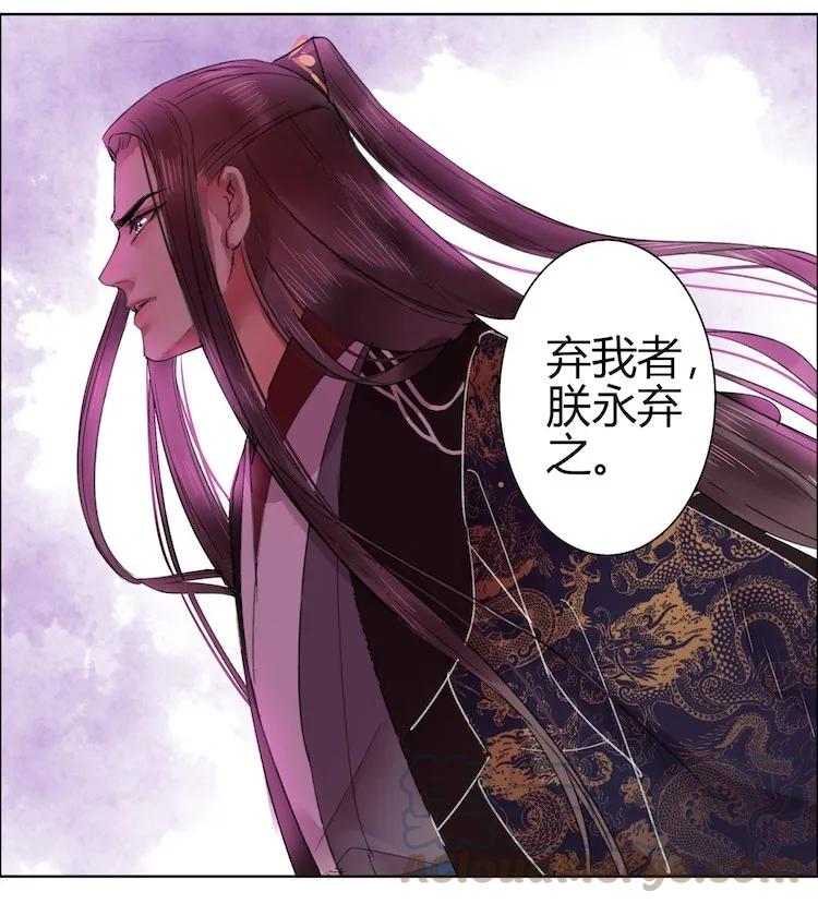 《我在皇宫当巨巨》046 弃我者朕永弃之 第19页
