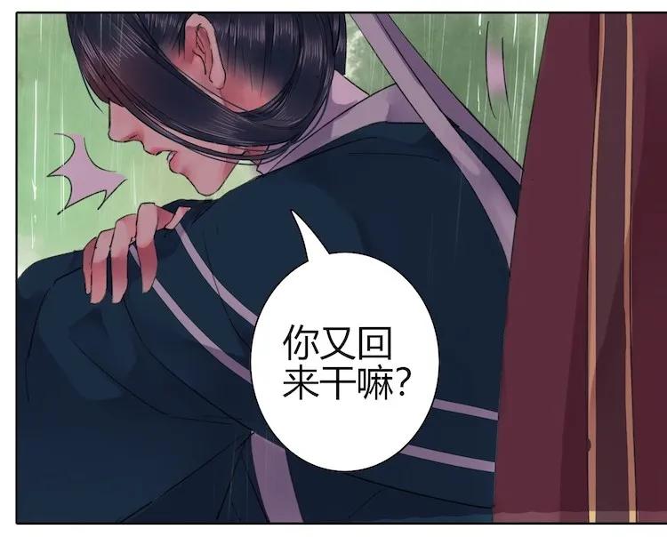 《我在皇宫当巨巨》046 弃我者朕永弃之 第8页