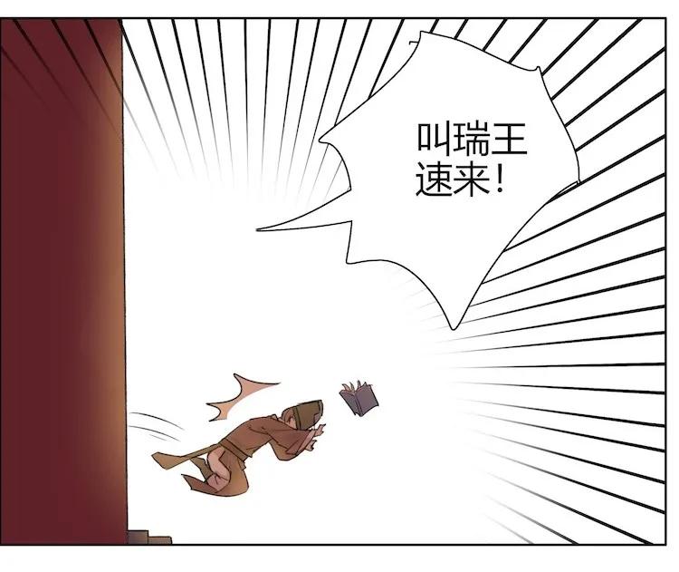 《我在皇宫当巨巨》046 弃我者朕永弃之 第24页