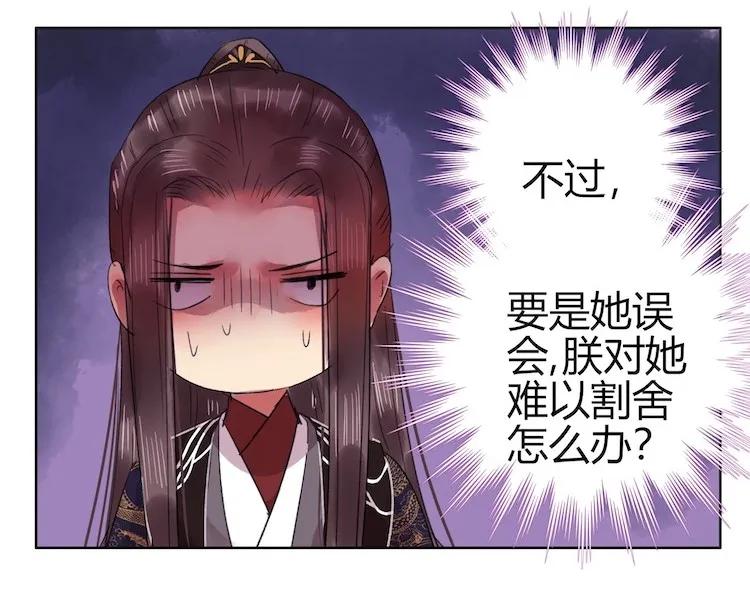 《我在皇宫当巨巨》046 弃我者朕永弃之 第20页