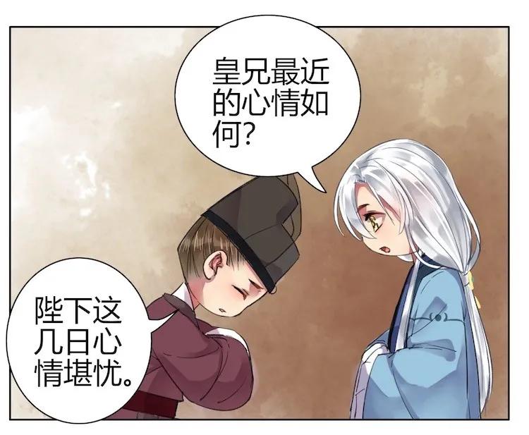 《我在皇宫当巨巨》046 弃我者朕永弃之 第11页