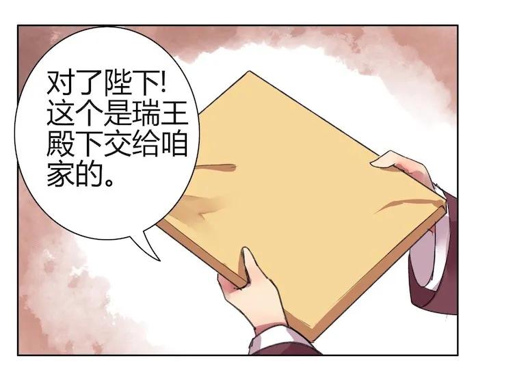 《我在皇宫当巨巨》046 弃我者朕永弃之 第21页