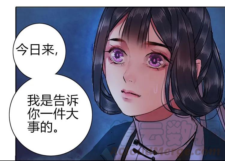 《我在皇宫当巨巨》047 陛下要彻查未家 第28页