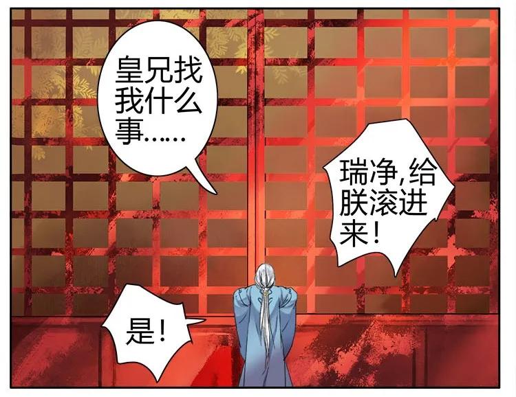 《我在皇宫当巨巨》047 陛下要彻查未家 第3页