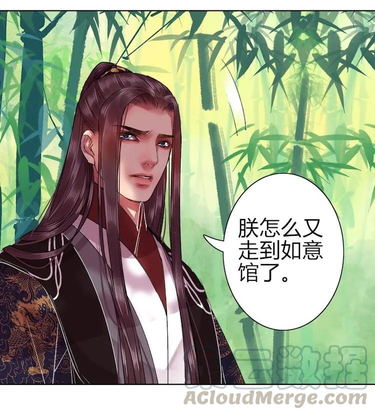 《我在皇宫当巨巨》047 陛下要彻查未家 第16页
