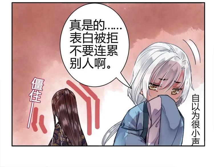 《我在皇宫当巨巨》047 陛下要彻查未家 第6页