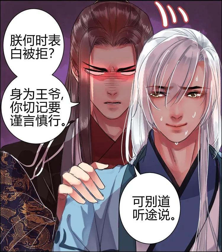 《我在皇宫当巨巨》047 陛下要彻查未家 第8页